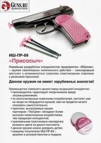 В Приморье киллер попытался застрелить бизнесмена, но его пистолет дважды дал осечку