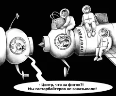 Россия начала подготовку к высадке человека на Луну