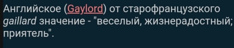 Вообще это имя. А в данном случае фамилия