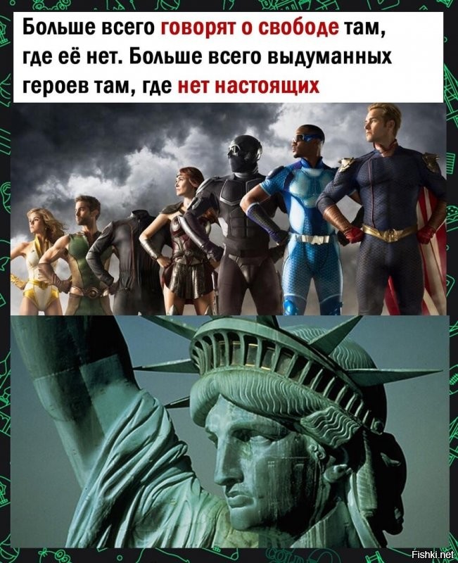 Добавлю немного американофобии