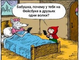Скрины из соцсетей