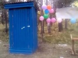 А туалет в этой "Беседке Культуры" предусмотрен ? 
Или отдельно будут открывать, как в Ангарске ?

 В Ангарске торжественно открыли деревянный туалет на улице :