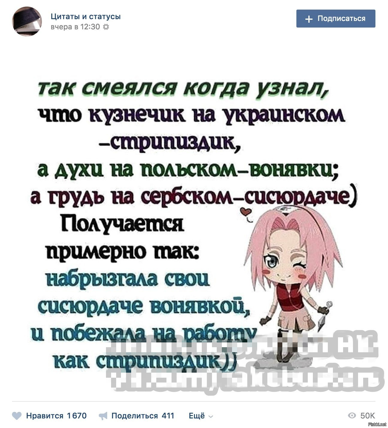 Кузнечик по украински как переводится