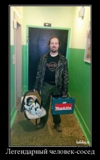 Шумные соседи: как с этим бороться