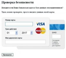 Статья хорошая)) 
Можно я для примера номер карты укажу ?, пусть потренируются, кто не верит...))) 
А еще есть куча сайтов, которые карты проверяют))) 
Фотки приложу)) С фамилией которая точнее проверяет...))))