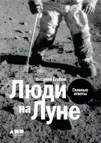 10 книг о космосе, которые стоит прочесть