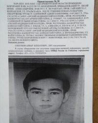 Стало известна личность преступника, вот эта гнида