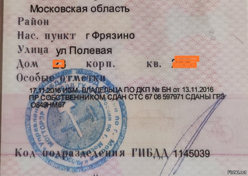 Свидетельство из Фрязино. (Машина до сих пор там "прописана".)