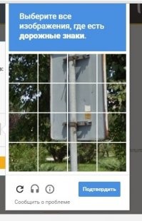 "Ок, гугл, покажи мне все дорожные знаки!"