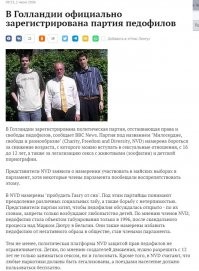 Тогда дофига таких фейков получается.