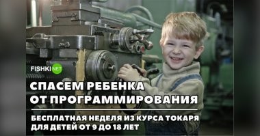 Токаря тоже иногда программируют