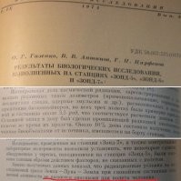 какая именно радиация? (их много типов между прочим) почему советские исследователи говорили что всё нормально, и летать можно?