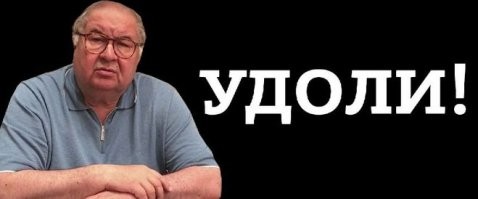 Это шутка юмора такая.. типа Масляков такой.. Удоли!!!  это мем интернетовский
Мем "Удоли" родился благодаря выходу в интернет-пространство Алишера Усманова (вспоминаем его знаменитые видеообращения к Алексею Навальному посредством роликов ютуб). В них, помимо "тьфу на тебя", что тоже стало мемом, Алишер Бурханович требовал удалить компромат на него, опубликованный Фондом Борьбы с коррупцией.

С тех пор интернет-мем приобрел разные формы и переосмысления в сети, но уже утратил былую популярность: