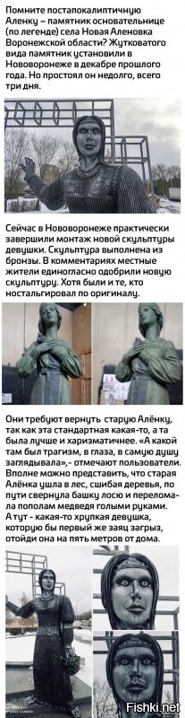 Сексапильная итальянская статуя кружит головы и разбивает сердца