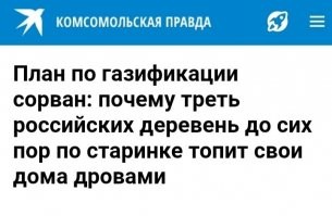 Немцы снова «жгут», или Как согреться в квартире, если нет электроэнергии