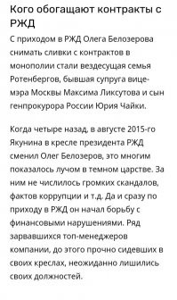 Золотые рельсы для стран Балтии