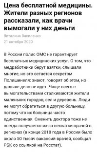 Пациентке в США в счет оплаты за операцию вписали 11 долларов за "проявление эмоций"