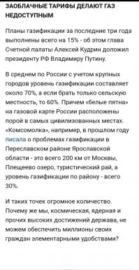Немцы снова «жгут», или Как согреться в квартире, если нет электроэнергии