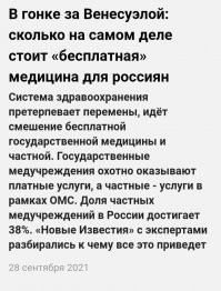 Пациентке в США в счет оплаты за операцию вписали 11 долларов за "проявление эмоций"