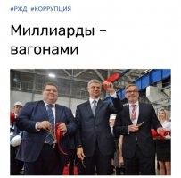 Золотые рельсы для стран Балтии