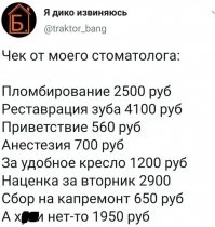 Пациентке в США в счет оплаты за операцию вписали 11 долларов за "проявление эмоций"