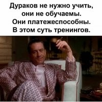 Хочешь разбогатеть - не спрашивай их как: коучи, инфоцыгане и другие проходимцы