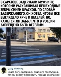 Малолетние дебилы, как обычно, думали что обосрали свою страну, а обосрались сами. Краска-то специальная - светоотражающая, а дурачок простой красил, которую ночью не видно вообще.