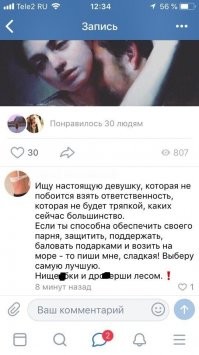 Это можно отсюда вычеркнуть. Это просто парень потроллил девушек с их типичными требованиями к потенциальным претендентам на конечность и ливер.