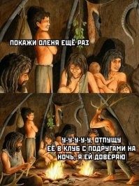 И измены были обычным делом :  :)