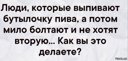 - Что значит "вторую не хотят" ? Не выдумывай, вторую все хотят. Вторую нужно брать пока не поздно и ещё продают, часики то тикают ! Что значит "нет под неё закуски"? Дал бог вторую, даст и рыбку вяленную!
