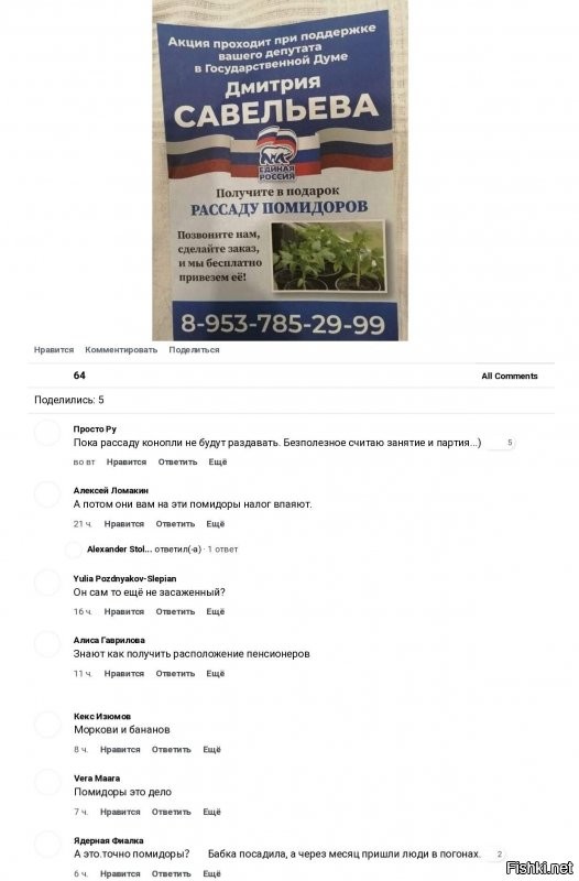 Хм... просрали!?   Это смотря кто!
