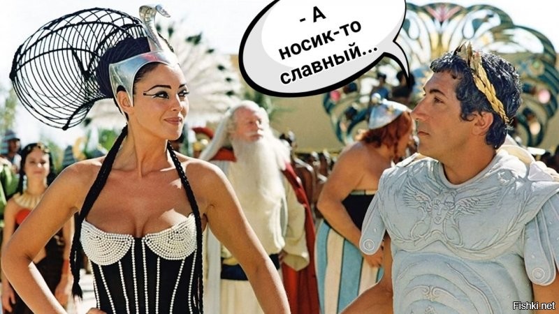 Мне Клеопатра больше нравится...