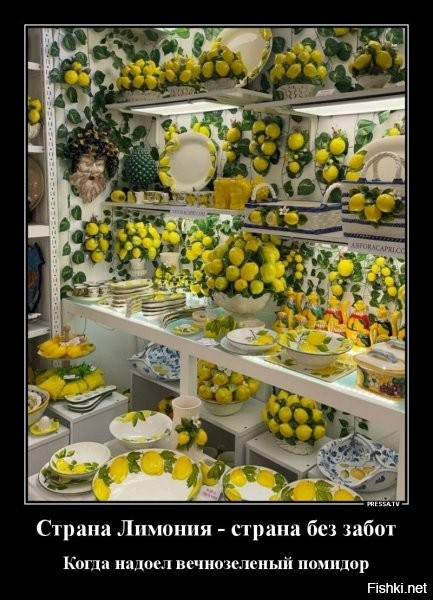Дорогой, принеси мне миску с лимонами!