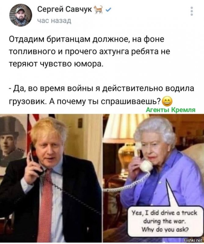 Актуальные хохмы про мелкобритов...