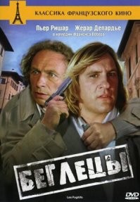 Лучшие французские фильмы в кинопрокате СССР