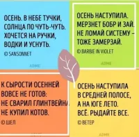 осень наступила,
падают листЫ,
мне никто не нужен,
кроме тЫ
