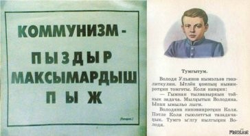 А почему тогда Брежнев на русском языке?
Следуя вашей логике это должно было выглядеть так: