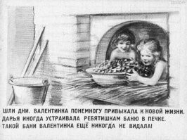 Читал в детстве книжку "Девочка из города". Там детям в печке баню устраивали. Запомнилось
