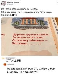 А мне город ШУМЕРЛЯ!