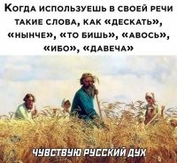 Поди, истошно пахнет