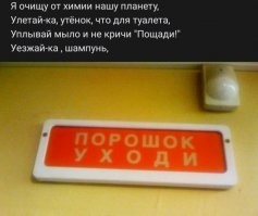Чует моё сердце, это про другой порошок...