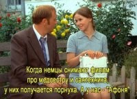 Вы не правы. Сантехник и медсестра, это карма. Даже советская цензура ничего с этим поделать не смогла.