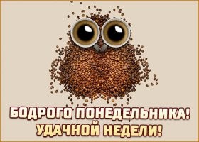 Утренний позитив