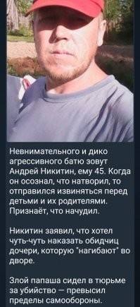 В Перми пьяный папаша&nbsp;хотел разобраться с обидчиками своей дочери
