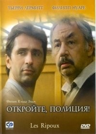 Ну были еще столпы как пример Филип Нуарье.