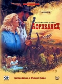 Ну были еще столпы как пример Филип Нуарье.