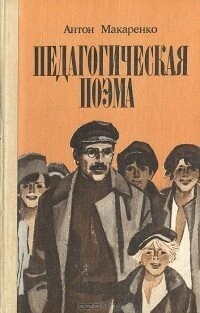 Мы читали другие книги.