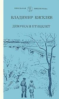Мы читали другие книги.
