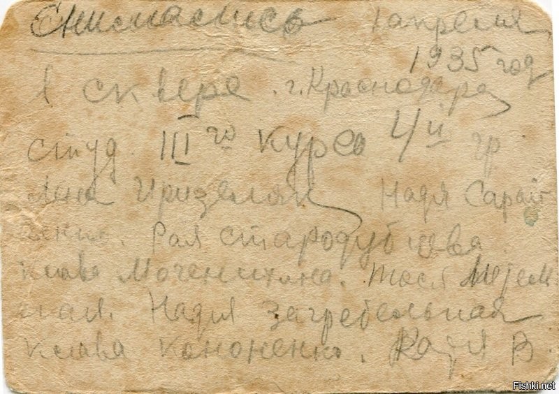 Моя мама в 1938 году окончила Краснодарский медицинский институт.