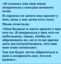 Соседка всей округе: да на этих соли не напасешься